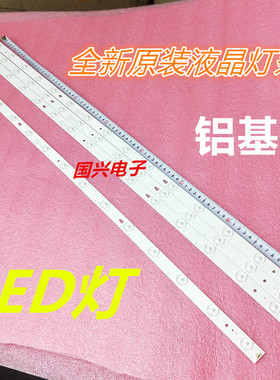 适用TCL海尔LE42B310G/N灯条LS42H6000 LE42B510F灯条D42A561U灯