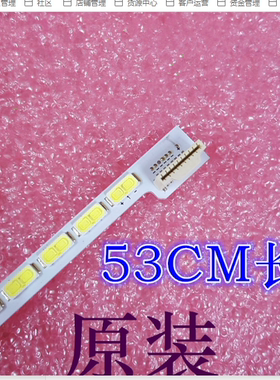 长虹LED42A4000I LED42A4060 LED42A4048灯条JUC7.820.00056263