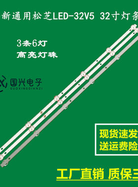 全新原装松芝32寸背光灯