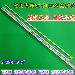 适用微鲸W50J灯条W50A背光灯条W500液晶屏W50U 3P50P6005侧发光