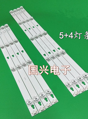 TCL L55P4灯条L55P3F灯条55P系统灯条凹透镜4C-LB5504/5-YH01J