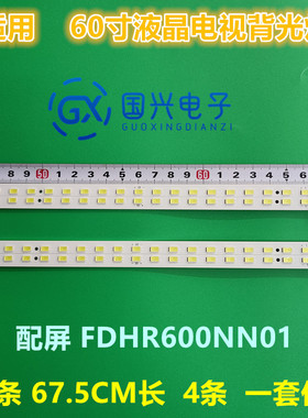 索尼KDL-60EX720灯条SJ008A SLED_2011SRS60_L/R 60屏FDHR600NN01