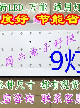 适用松夏LE-3282灯条HY-632AGI-13001 63厘米9灯珠DLBL-320D-BL04