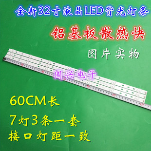 创维32E100E/200E/T3250M灯条LB-PF3528-GJX320307-H/B/G灯条7灯