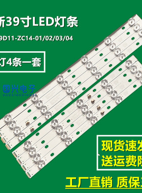 三洋39CE560LED灯条LED39D11-ZC14-01/02/03/04背光灯11灯4条