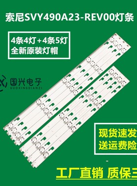适用索尼KDL-49X7000D灯条JDE 49''CSP DRT LEFT/ V02-160122背光