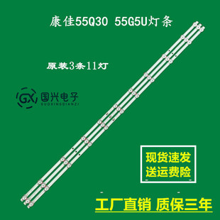 康佳55Q30 55G5U灯条SZKK55D11-ZC62AG-02 303SK550071液晶电视灯