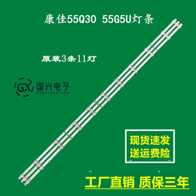 康佳55Q30 55G5U灯条SZKK55D11-ZC62AG-02 303SK550071液晶电视灯