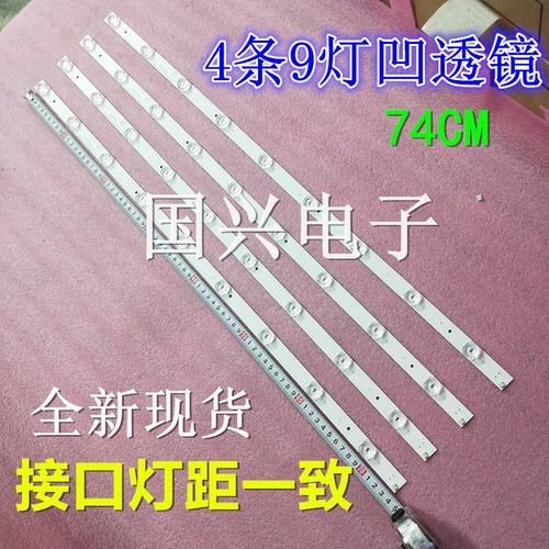 适用熊猫 LE39D29灯条液晶电视LED背光灯灯条9灯珠LCD灯条凹透镜