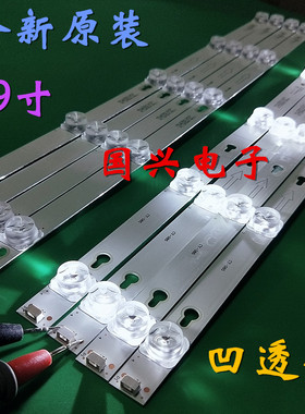 适用TCL L49P1A-F灯条49D2900A 49HR300M05A0 V6 4C-LB4905-HR01J
