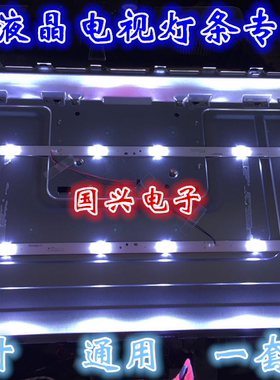 全新长虹LED32A4060 灯条RF-AC320E30-0601S-05 通用一套价测试好