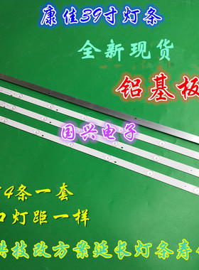 适用全新康佳LED39K35A LED39F2600C LED39E330CE灯条7灯铝基板