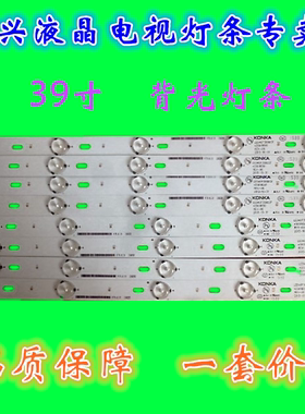 康佳LED39E330CE灯条 35018564 35018616 35018559一套价格