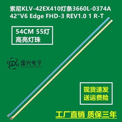 适用 全新海尔LE42H300ND LE42A30背光灯条 3660L-0374A一对价格
