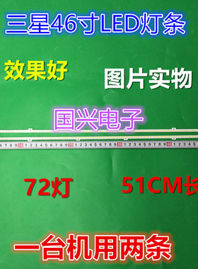 适用 全新三星UA46D6000SJ/ UA46D5000PR灯条 BN64-01644A 2条价