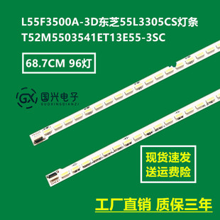 L55F3500A-3D东芝55L3305CS灯条T52M5503541ET13E55-3SC灯珠液晶