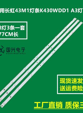 飞利浦TCL43寸K430WDD1 A4 4708-K43WDD-A4117N01 K43WD0电视机