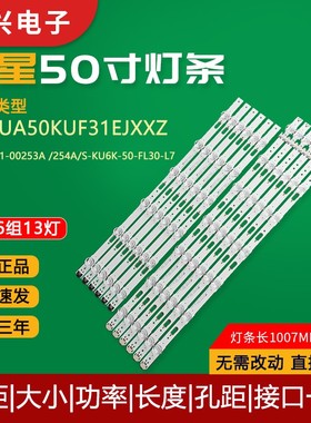 适用三星UE50KU6000灯条39657A S_KU6K_50_FL30 39658A液晶背光