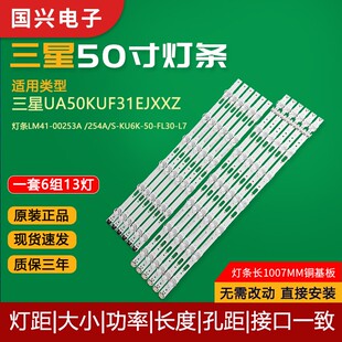 KU6K UA50MU6100灯条S UE50MU6103 FL30 三星UE50MU6102