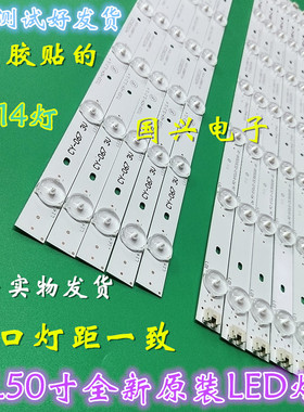 适用 全新美乐52M5030A灯条RF-BS500E32-0701L/R-06屏LVF500CM0I