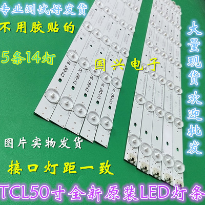 适用 全新美乐52M5030A灯条RF-BS500E32-0701L/R-06屏LVF500CM0I