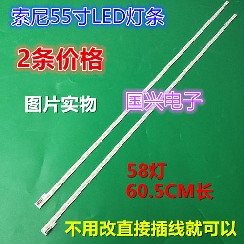 索尼KDL-55HX750灯条LJ64-03374B LJ64-03374A 屏LTY550HQ04灯管