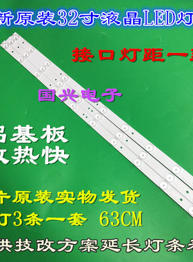 HKC H32PA3100电视灯条HK315D07P-ZC14A-03 671-315D3-21401灯条