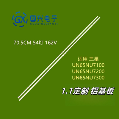 三星UN65RU7200FXZA灯条L1_NU7.1/7.3 F5_CDM BN96-45635A侧入式