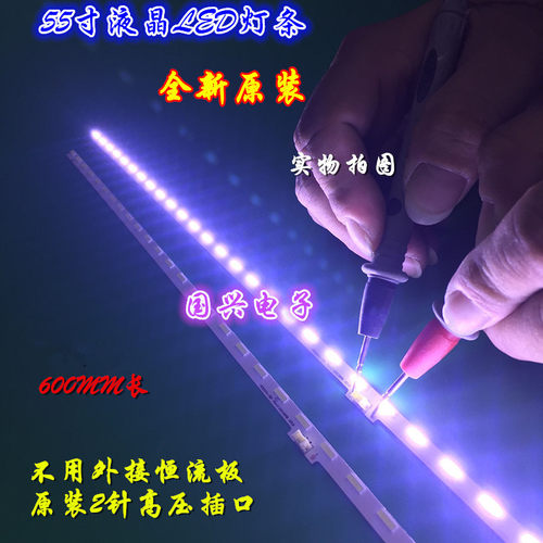 原装海信LED55K5500US灯条RSAG7.820.5658 LT-1150150-A电视灯管