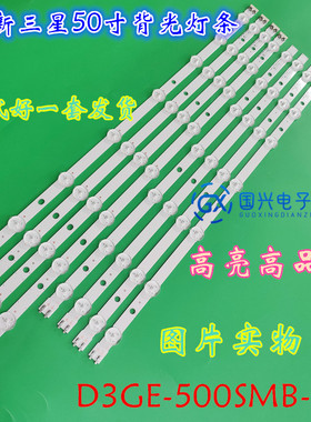 三星UN50J6200 D3GE-500SMA-R3 D3GE-500SMB-R2 2013SVS50_32背光