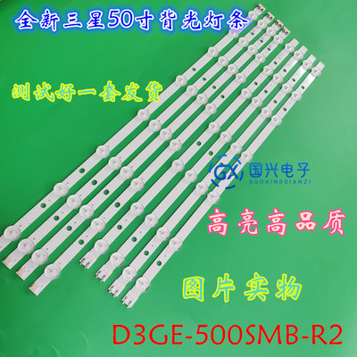 三星UN50J6200 D3GE-500SMA-R3 D3GE-500SMB-R2 2013SVS50_32背光