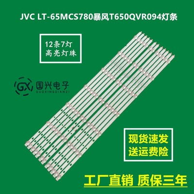 海尔LS65A88A71灯条LED65D07A/7B-ZC29AG-01E 30365007032/31E