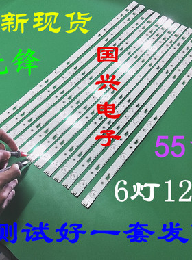 适用先锋LED55U700灯条4C-LB550T-YH6 TCL-ODM-55U700-12X6-3030