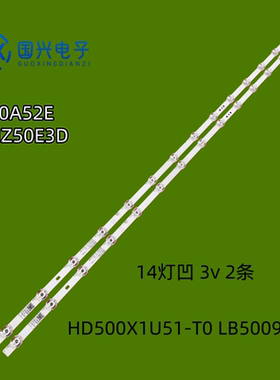 适用海信HZ50E3D HZ50A55E灯条HD500X1U51-T0 LB5009H V0液晶电视