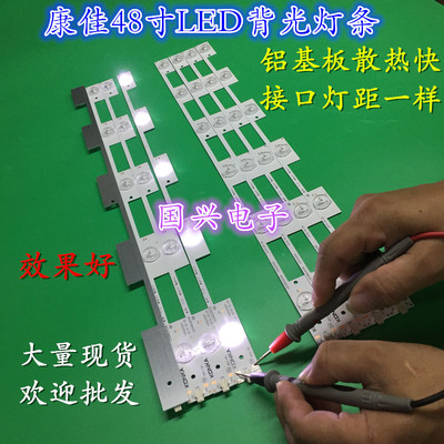 康佳A48U灯条LED48M2600B 35020708 35021801 35021799 35020707