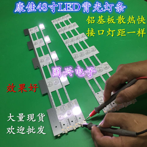 康佳A48U灯条LED48M2600B 35020708 35021801 35021799 35020707