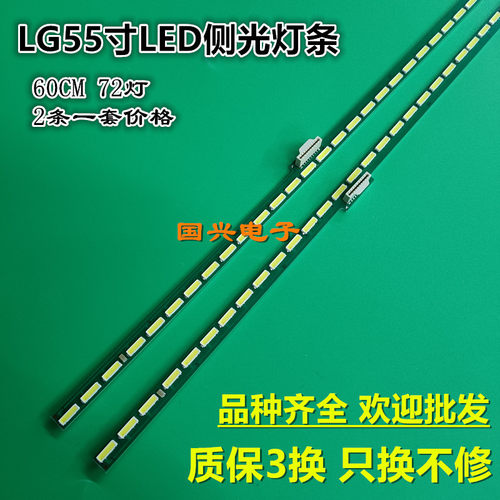 LG 55H850V灯条6922l-0192a 6916l2442a 2441a 55 v16 as1 2441