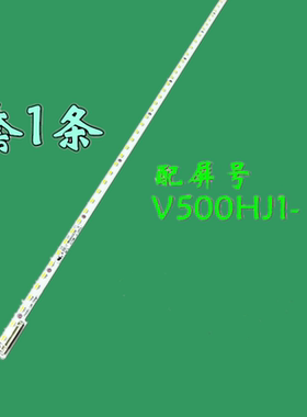 全新TCL L50F3600A背光灯条40-RF5010-DRB2LG屏号V500HJ1-LE8 kx1
