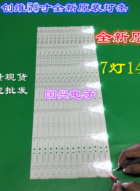 创维58E560S康佳LED58R5500F灯条V580H1-LD6-TLDC2/TRDC2全新现货