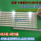 K50WDC 飞利浦50寸灯条K500WDC2 A2灯条4708 A2113N01背光灯4灯珠