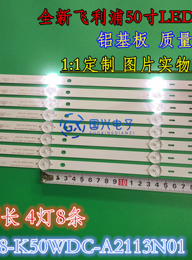 飞利浦50寸电视机背光灯K500WDC2177056 4708-K50WDC-A2113N01