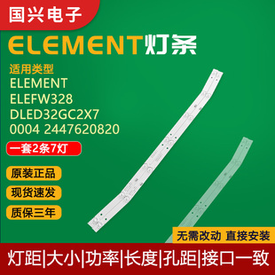 32寸ELEMENT ELEFW328 DLED32GC2X7 0004 2447620820T灯条曲屏面