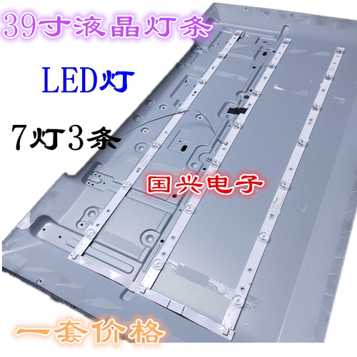 全新风行N39S灯条LED39D07A/B-ZC23AG-02 30339007036/7背光灯条