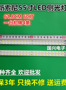 适用索尼KDL-55HX720灯条KDL-55HX820灯条LJ64-02816A LTY550HQ03
