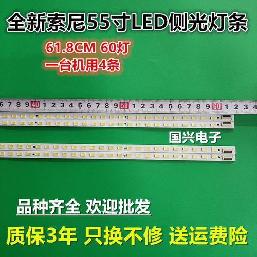 适用索尼KDL-55HX720灯条KDL-55HX820灯条LJ64-02816A LTY550HQ03