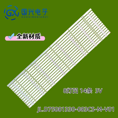 适用华浦H750T HPK975灯条JL.D75081330-083CS-M_V01液晶电视LED