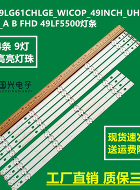 LG 49LG61CH LGE_WICOP_49INCH_UHD_REV06_A B FHD 49LF5500灯条