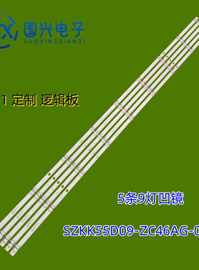 适用康佳55T3 PRO LED55G80UE 55F3灯条SZKK55D09-ZC46AG-09背光