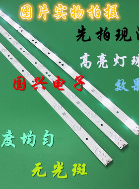 海尔LE32A7100L LE32B310G LE32B310N LE32A31 LE32E5900灯条适用