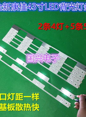 康佳LED43E330U LED43K35A灯条LED43M2600B 35020524 35020525灯